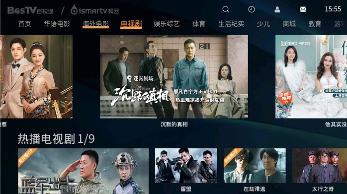 视云影院截图1