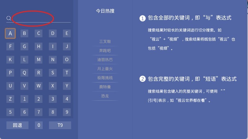 视云影院