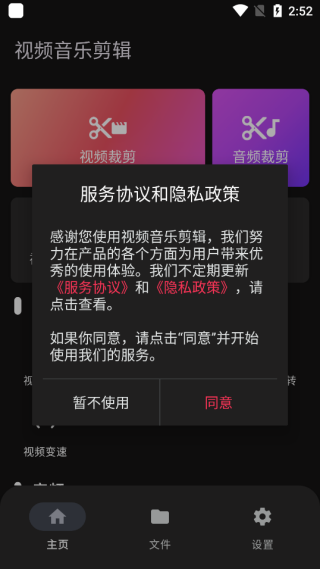 视频音乐剪辑