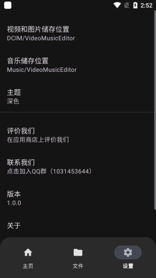视频音乐剪辑
