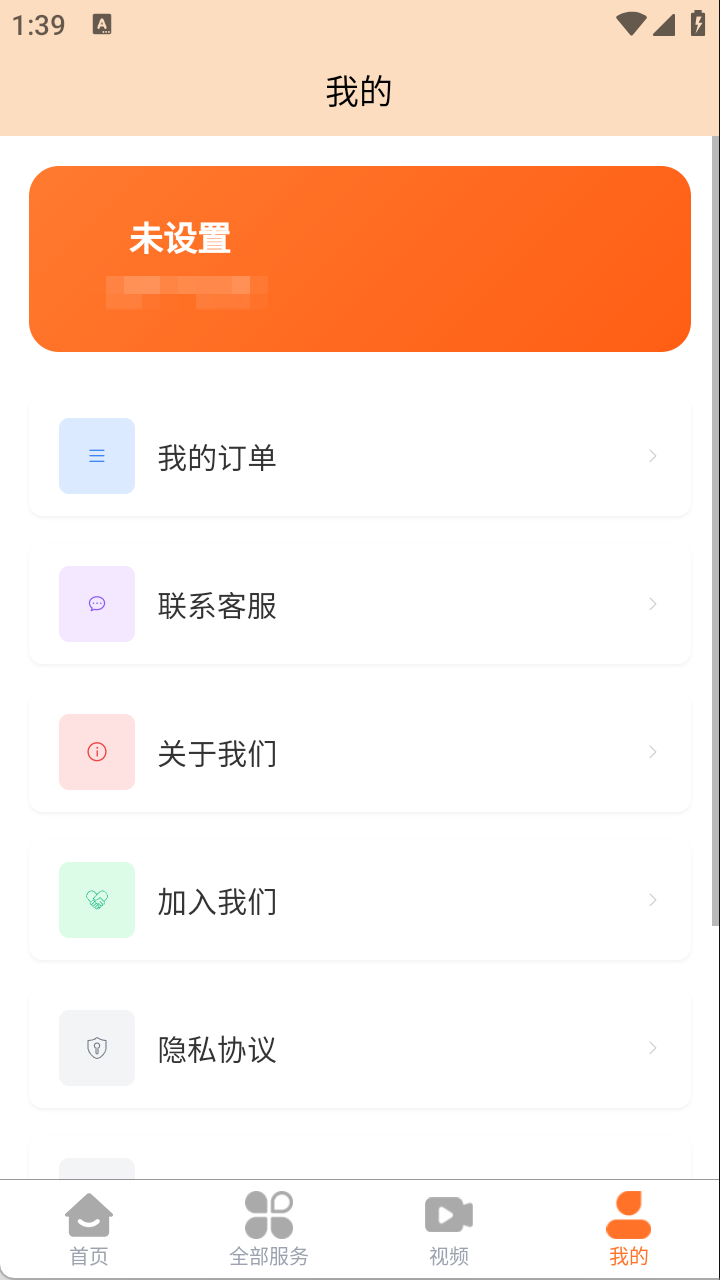 漏查查截图2