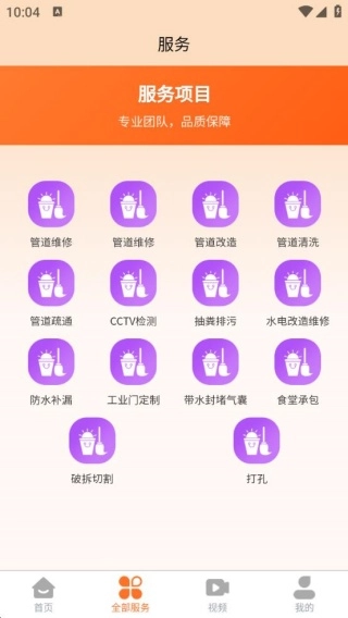 漏查查