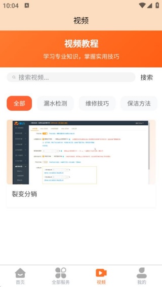 漏查查