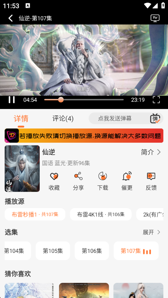 布雷4K纯净版