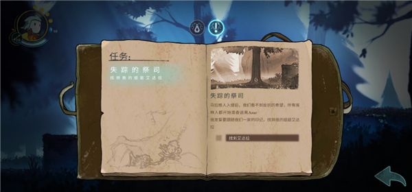 格里克阿祖尔的回忆游戏(Greak: Memories of Azur)  安卓版