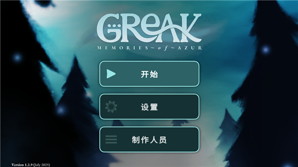 格里克阿祖尔的回忆游戏(Greak: Memories of Azur)  安卓版截图0