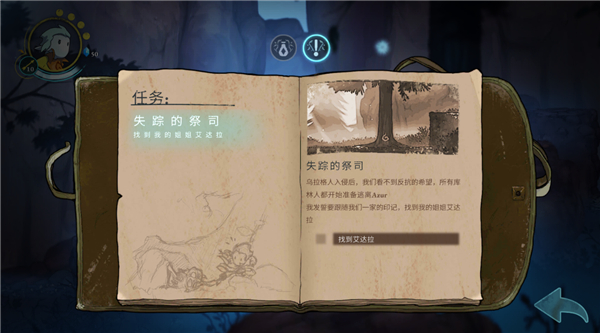 格里克阿祖尔的回忆游戏(Greak: Memories of Azur)  安卓版截图3