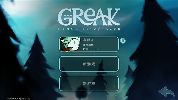 格里克阿祖尔的回忆游戏(Greak: Memories of Azur)  安卓版截图2