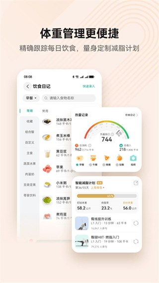 华为运动健康手表截图0