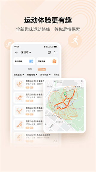 华为运动健康手表截图3