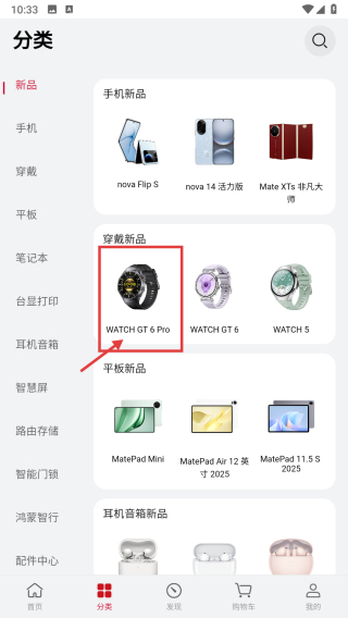 华为运动健康手表