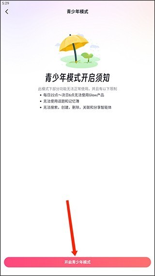 Glow虚拟AI聊天