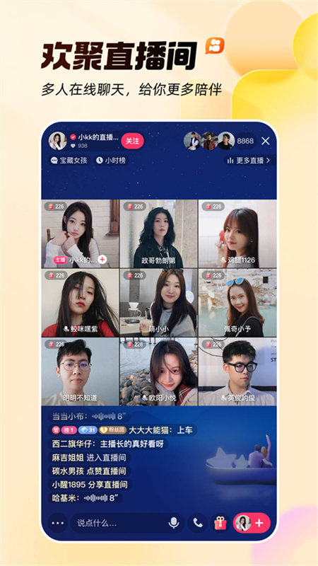 快手精简版截图3