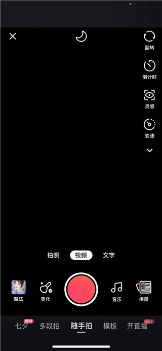 快手精简版