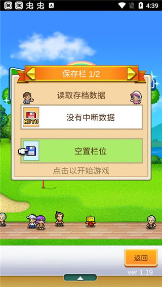 打造吧！高尔夫之森截图1