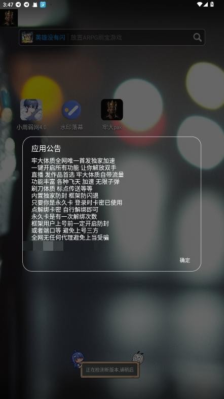 牢大pak截图1