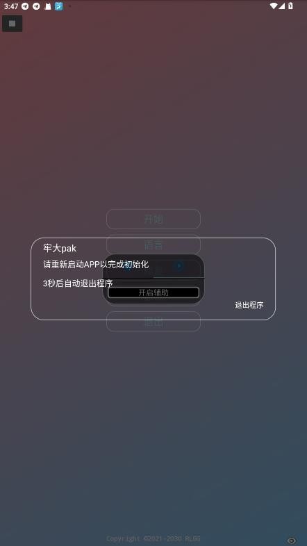 牢大pak截图0