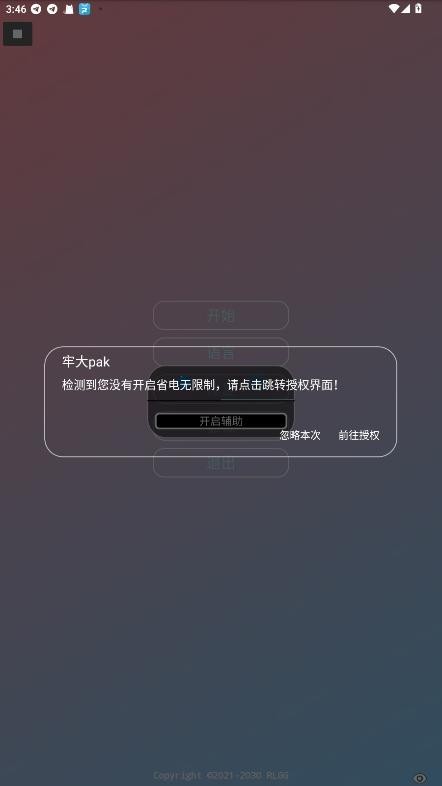 牢大pak截图2