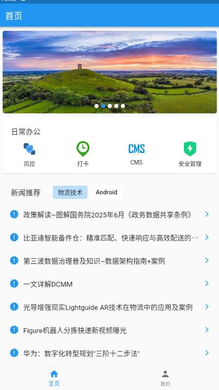 智汇点手机版