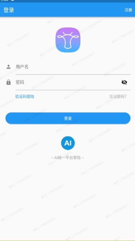 智汇点手机版截图2