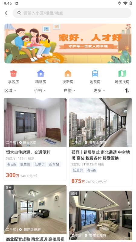 百房宝客户端截图1