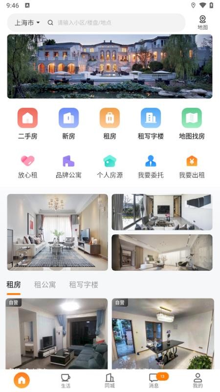 百房宝客户端