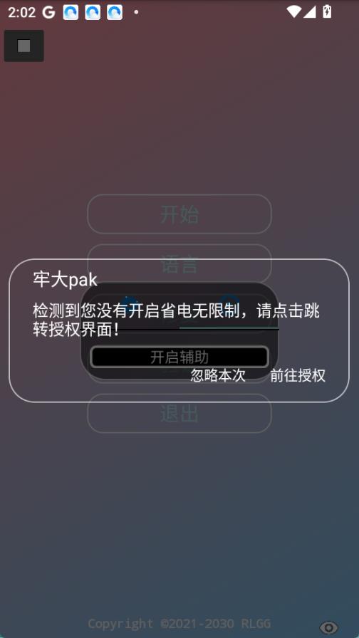 牢大pak