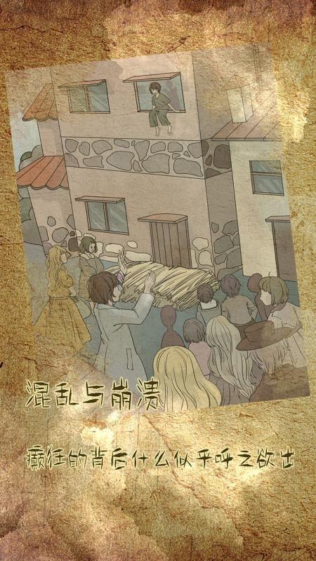 古代悬疑录游戏正版截图3