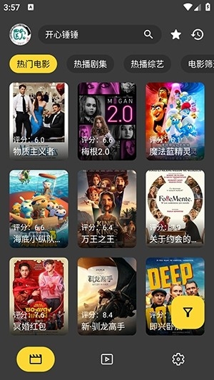 XMBOX开源版截图1