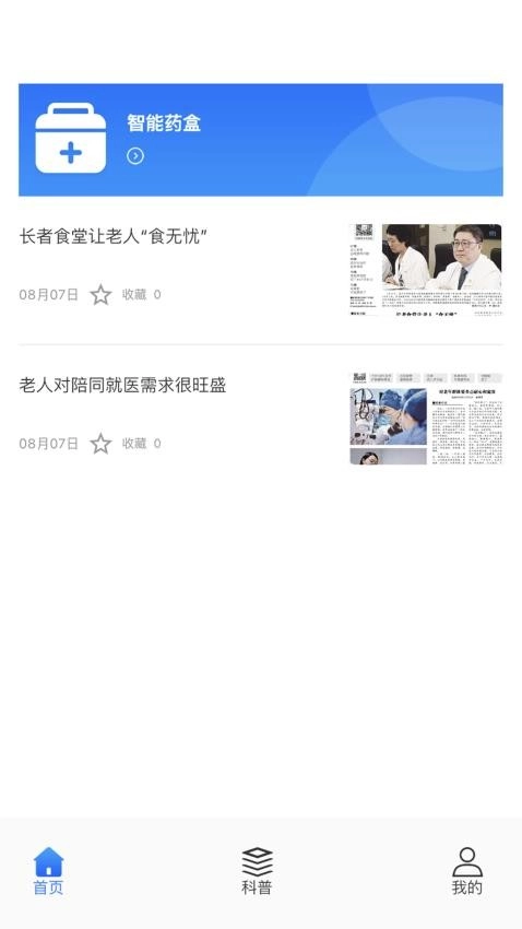 添友健康截图1