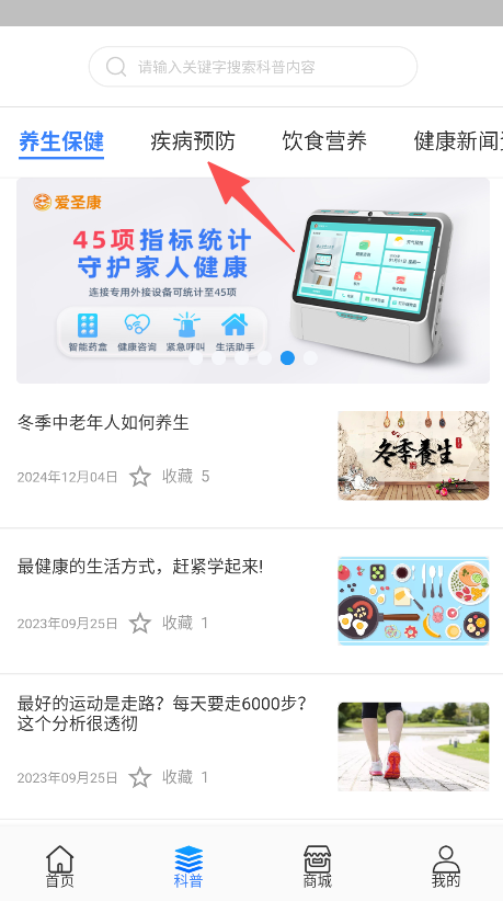 添友健康