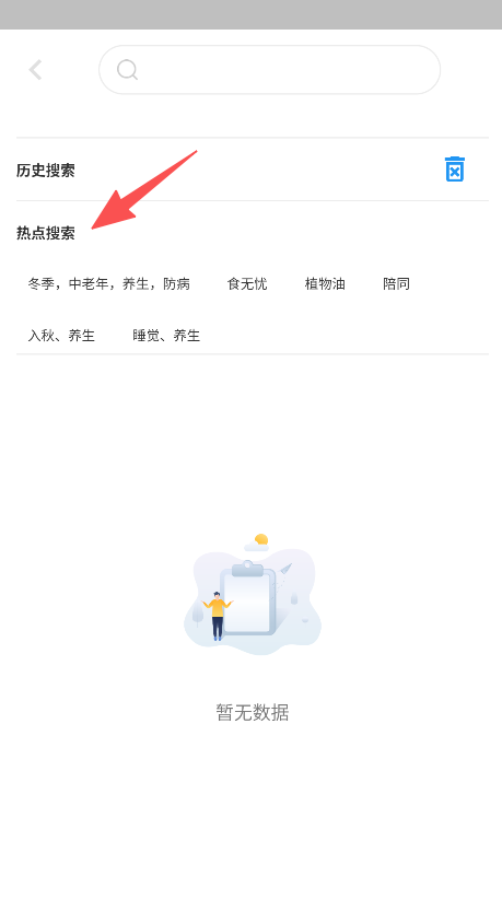 添友健康