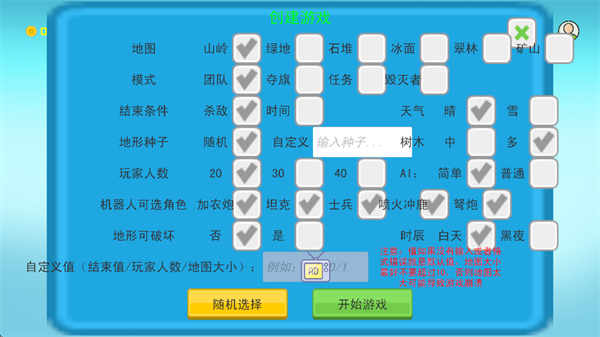 战区前线