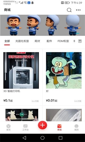 章鱼核免费版截图3