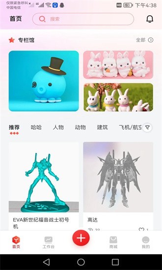 章鱼核免费版截图1