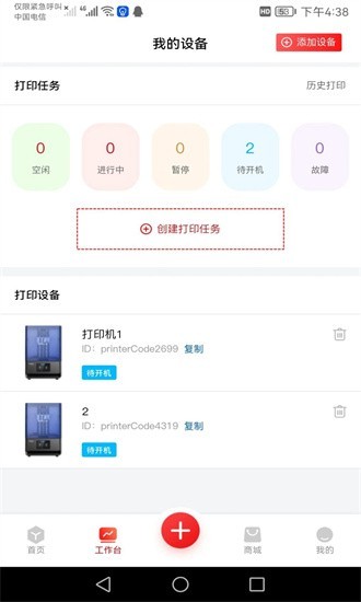 章鱼核免费版截图2