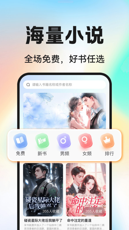 免费短故事截图1