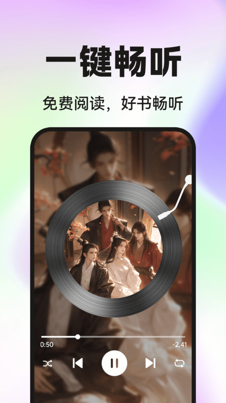 免费短故事截图0