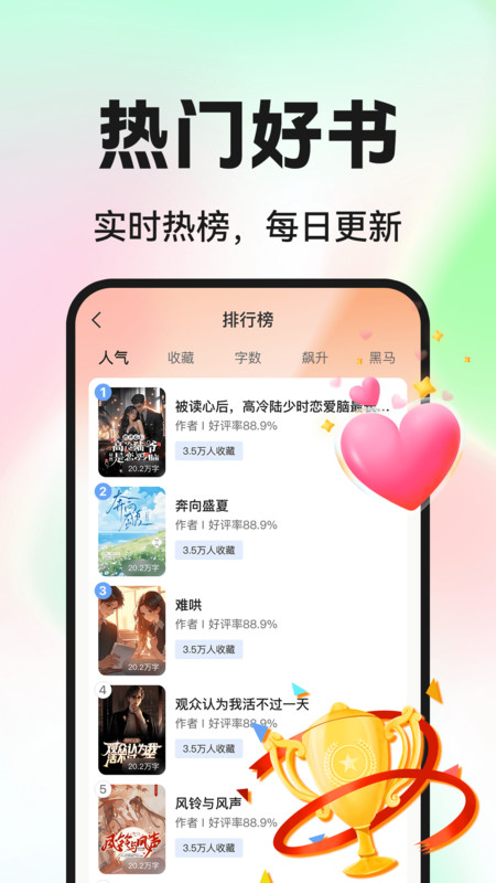 免费短故事截图2