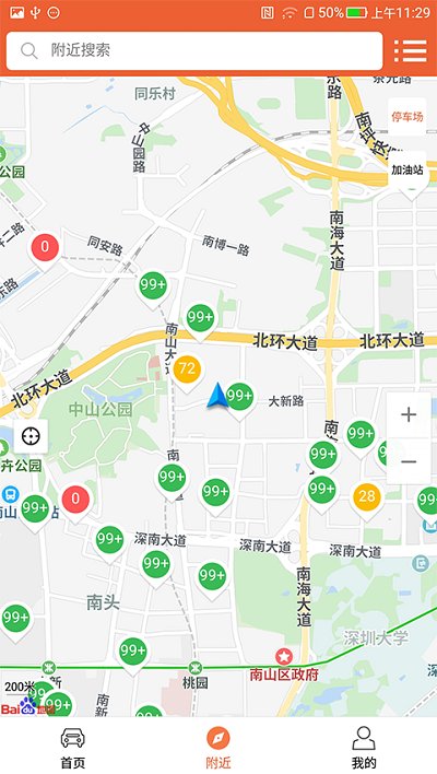小猫停车截图0