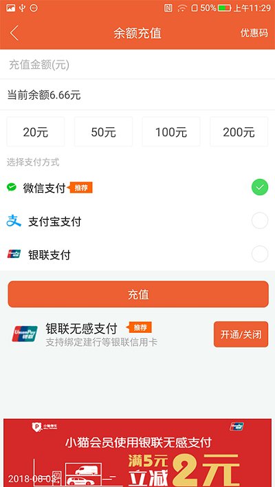 小猫停车截图2
