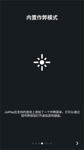 JoiPlay模拟器最新版截图1
