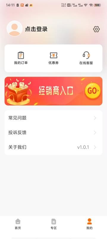 智汇云通ENJNetComm截图2