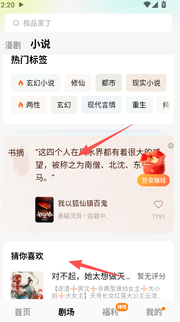 红果免费漫剧正版