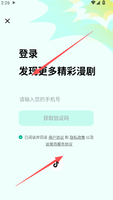 红果免费漫剧正版