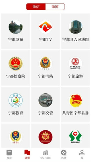 掌上宁都客户端截图0