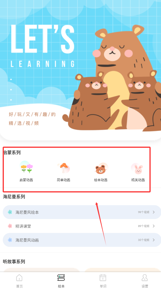 倍速英语课堂