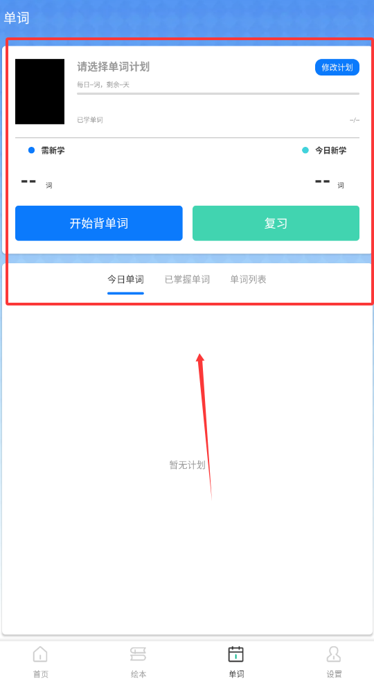 倍速英语课堂