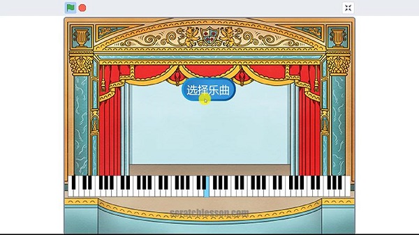 scratch中文教程截图3