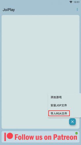 JoiPlay模拟器最新版